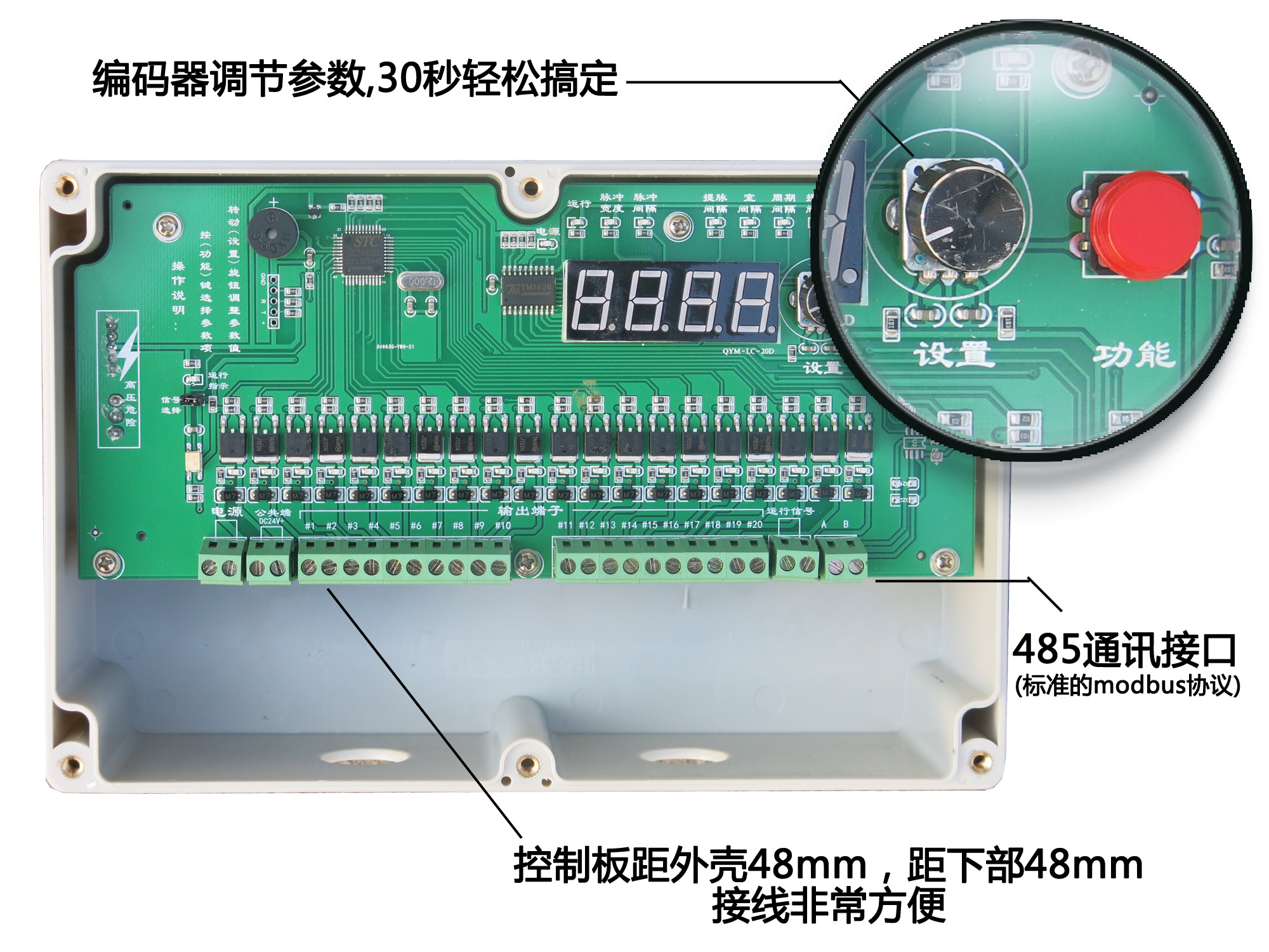 20路離線脈沖控制儀特點