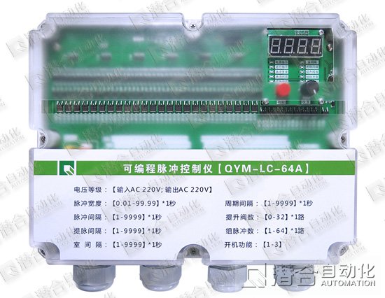 64路離線脈沖控制儀