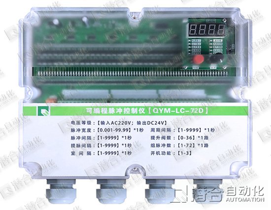 72路離線脈沖控制儀