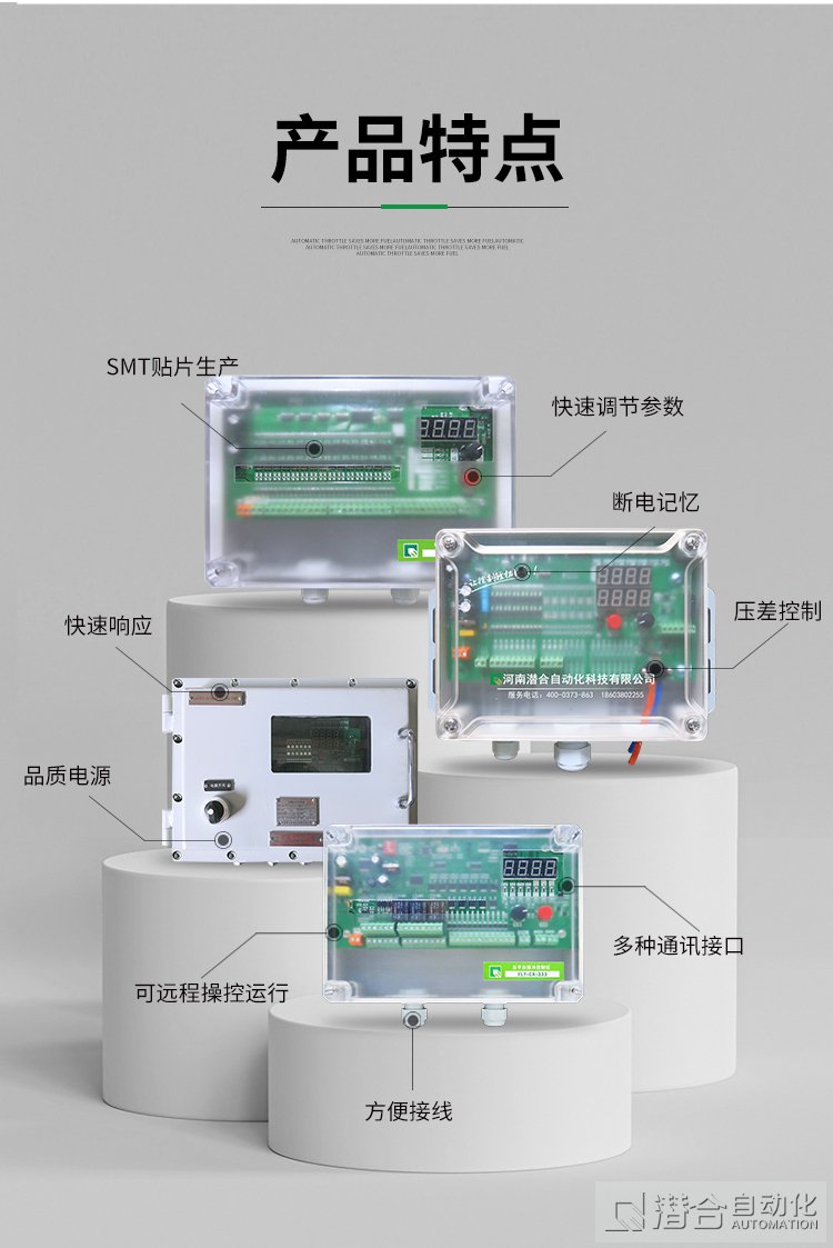 脈沖控制儀,防爆控制儀,云聯網控制儀