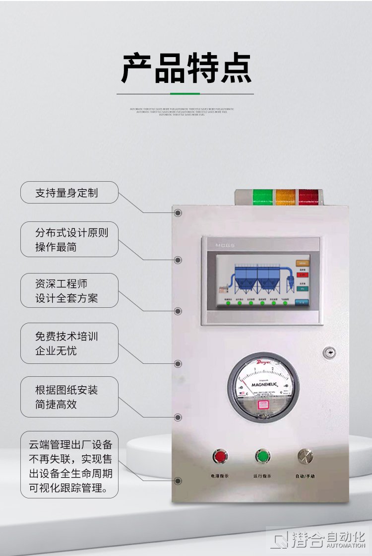 脈沖控制儀,防爆控制儀,云聯網控制儀