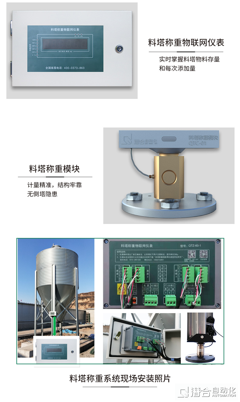 智慧養殖板塊系列產品